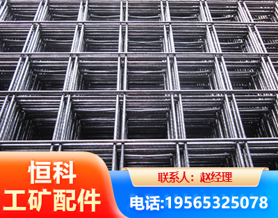西安钢筋平焊网