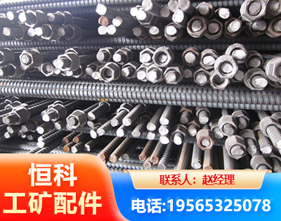 西安右旋螺纹锚杆